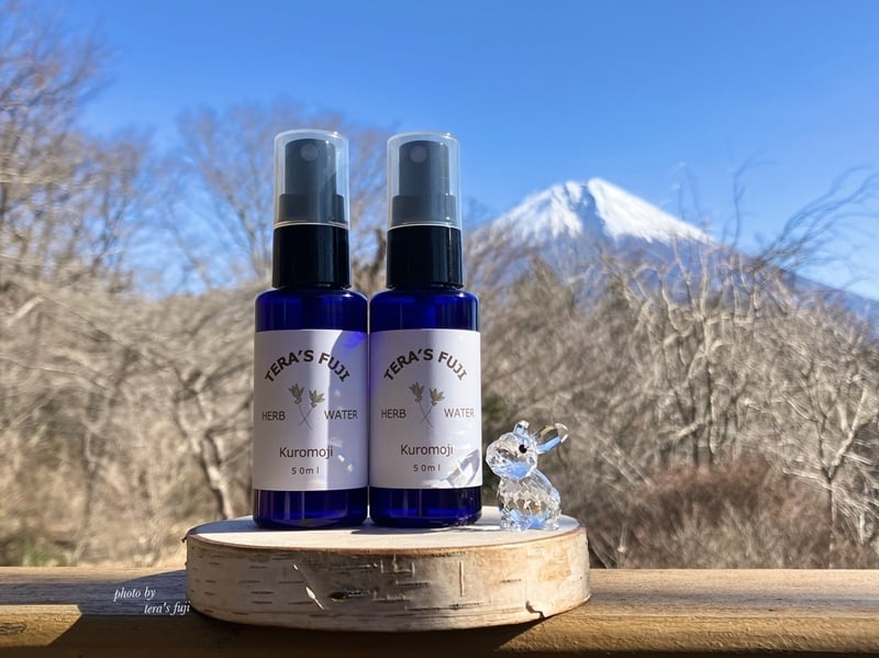 
                  0015-102-01 クロモジ ハーブウォーター 50ml×2本 TERA'S FUJI テラスフジ
                