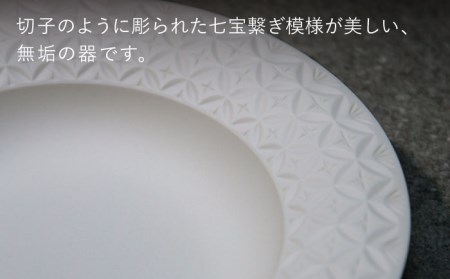【美濃焼】HINOMIYA 「kiriko」 pasta plate【陶芸家・宮下将太】食器 皿 プレート パスタ皿 パン皿 ケーキ皿 ホワイト 白 シンプル おしゃれ 陶芸家 芸術 インテリア ギフ