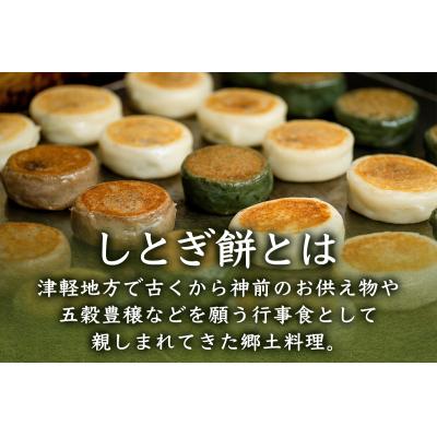 ふるさと納税 つがる市 しとぎ餅 あんこ入り (110g×10個)|もち 餡 [0387] |  | 02