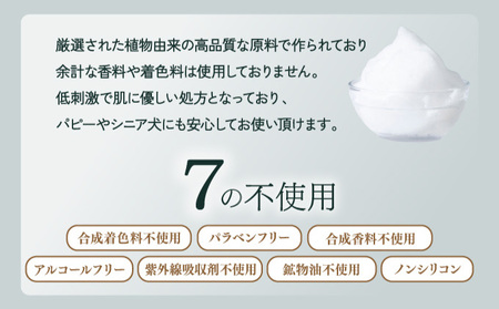 P-A2 植物由来の原料「ドッグシャンプー　厭わず」300ml＆「Organic g」25g＆携帯用「ドッグシャンプー　厭わず」80ml【QCompany】