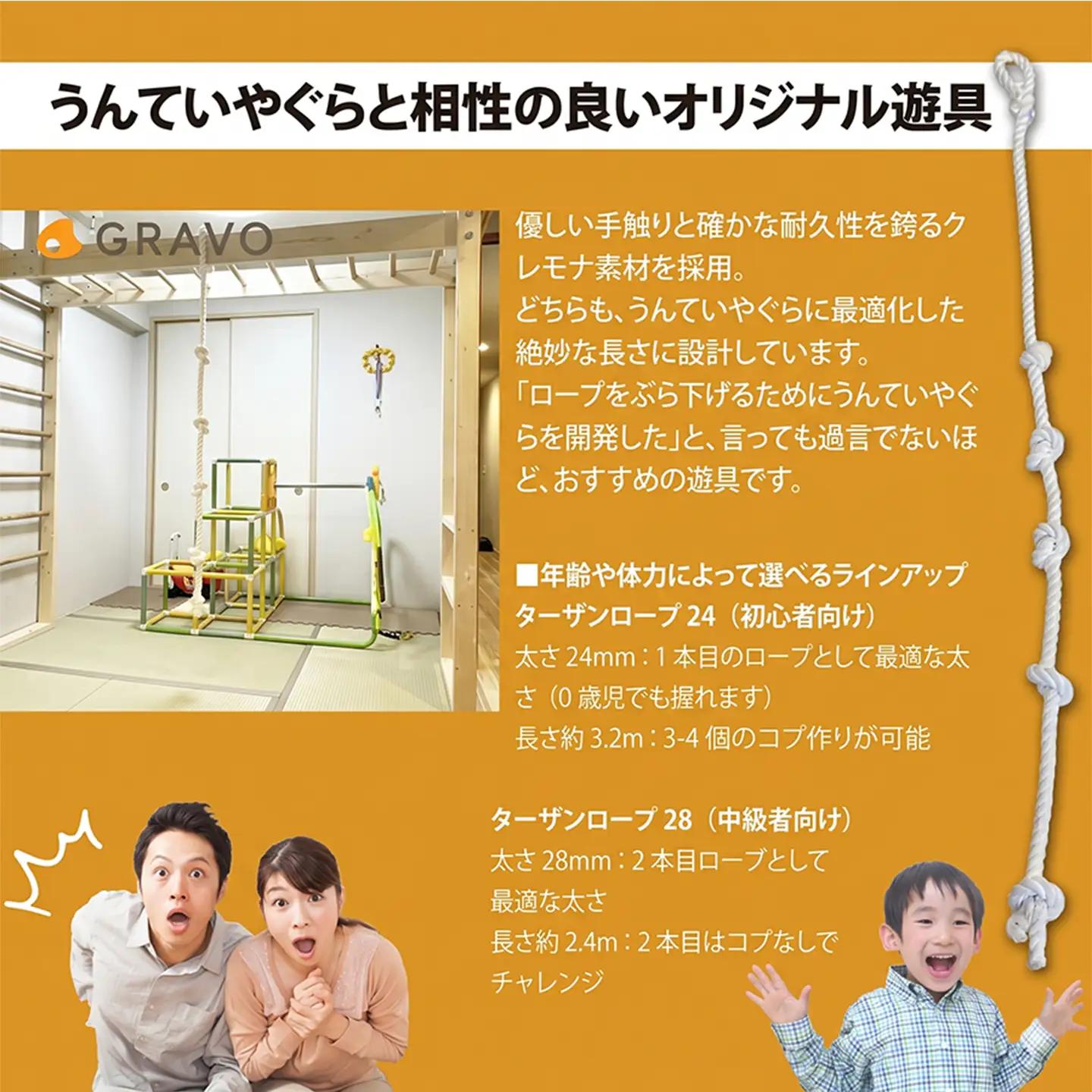 室内用遊具 ターザンロープ 28㎜ 遊具