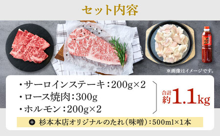 黒樺牛 ステーキ・焼き肉セット 約1.1kg