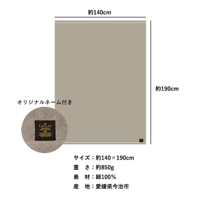 (今治タオル)クーベルチュールタオルケット スタンダード(サックスブルー)【I003470SB】