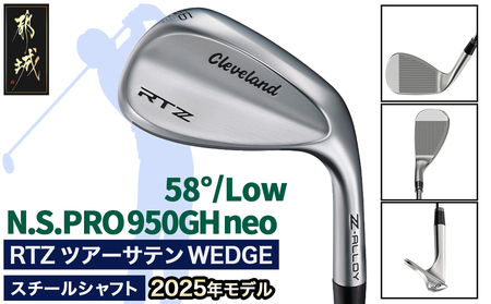 RTZ ツアーサテン ウエッジ【950GH/neo/58度/Low/S】《2025年モデル》_DI-C709-58L