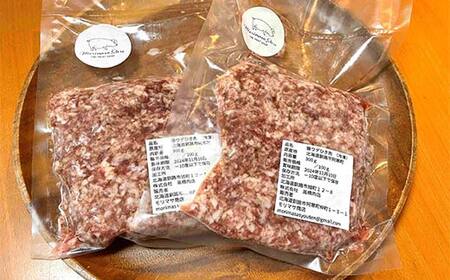 【放牧豚】挽き肉 300g×3 計900g 肉 豚肉 ひきにく ウデモモ ひき肉 北海道 冷凍 豚 ジビエ ブタ 地産地消 ヘルシー 小分け ギフト 真空 おかず F4F-8450
