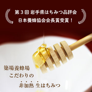 簗場養蜂場 非加熱 生はちみつ とち 500g 2本 ／ はちみつ 蜂蜜 ハチミツ 国産 【あねっこ】