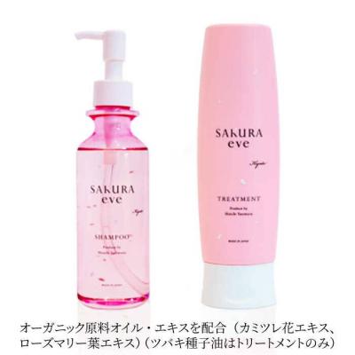 ふるさと納税 糸島市 (掲載不可)SAKURAeveシャンプー【株式会社NATULUCK】 |  | 03