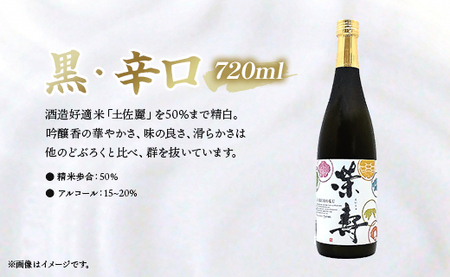 プレミアムどぶろく 栄壽720ml 組み合わせ自由 5本セット - お酒 甘口 辛口 アルコール にごり酒 えいじゅ 晩酌 セット 選べる 贈り物 ギフト プレゼント のし どぶろく工房香南 高知県 