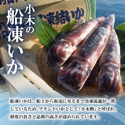 ふるさと納税 能登町 【復興支援】【能登小木いか】いかの鉄砲焼き2尾(140g)×3パック |  | 02