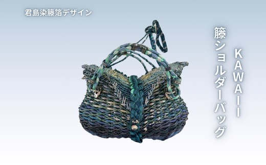 【ハンドメイド】青柚子バタフライ　柚子色　籐かごバッグ　カラーラタンバスケット　おしゃれバッグ　デザインバッグ　ショルダーバッグ