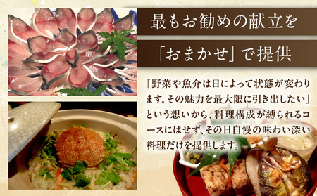 【旬の味 いち】《ディナー》20,000円分お食事券（ぐるなびセレクション）