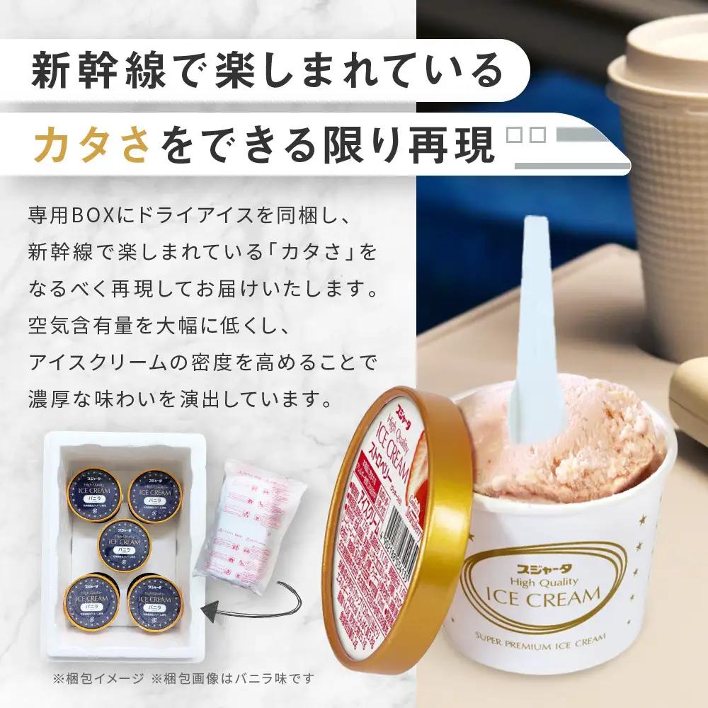 シンカンセンスゴイカタイ アイス ストロベリー・クッキー入り 11個　アイスクリーム