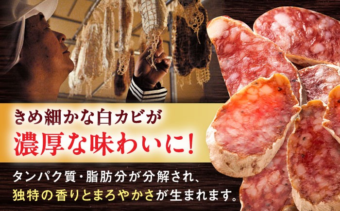ワインのお供に相性抜群な熟成サラミ！