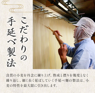 冷し中華 手延べ 手延べ冷し中華 スープ 付き 5食(80g×5束) 宮田製麺株式会社《30日以内に出荷予定(土日祝除く)》岡山県 浅口市 送料無料 麺 贈答用 ギフト お取り寄せ お歳暮 乾麺 麺類