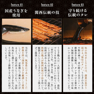う玄武「純国産うなぎ蒲焼」３尾入
