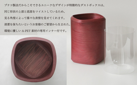 BUNACO　ダストボックスTwist3　Mサイズ（ローズ）専用インナー付き