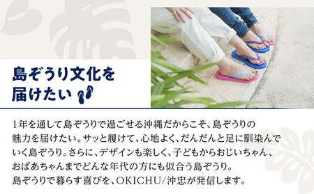 【26cm】プロ野球コラボ島ぞうり(中日ドラゴンズ)  | 沖縄 プロ野球 中日 中日ドラゴンズ ドラゴンズ 島ぞうり 旅行 美浜 トラベル キャンプ 人気 おすすめ 北谷 ちゃたん おすすめ