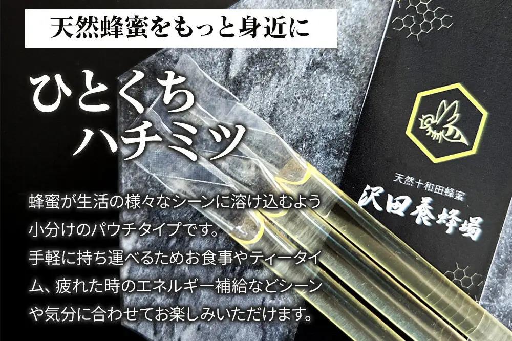 《先行受付》【新蜜】はちみつ 天然十和田 アカシア蜂蜜 2400g ビン+TASTING HONEY ひとくちはちみつ 岩蜜 8本セット