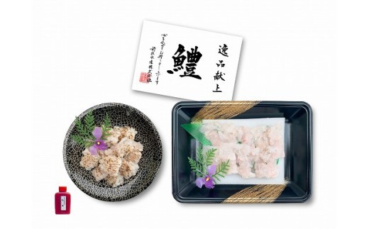 【冷蔵】前拓水産の淡路島産活きはも（炙り＋上身付き）２人前　◆配送6月3日～8月30日