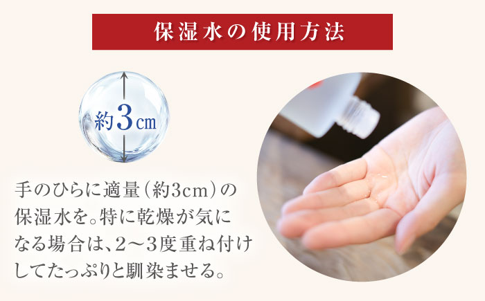 椿の葉 保湿水 150ml・12本セット 五島市/五島の椿 [PEG032]