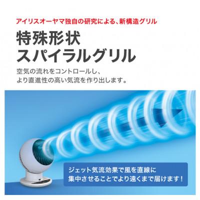 ふるさと納税 大河原町 強力コンパクトサーキュレーター 左右首振 PCF-SC15 アイリスオーヤマ [53750074] |  | 02