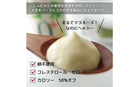 マヨール ゼロプラス　210g×10本セット　卵不使用 コレステロールゼロ マヨネーズ マヨネーズタイプ 健康ドレッシング ドレッシング 蒟蒻屋本舗 ヘルシー カロリーオフ ダイエット 送料無料 No