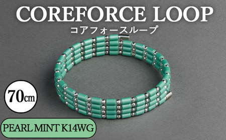 コアフォースループ　PEARL MINT　K14WG　70cm ／ COREFORCE CORE FORCE 正規品 スポーツ トレーニング 筋トレ アスリート ゴルフ プロゴルファー スイング 安定 体幹 バランス パワー 柔軟性 パフォーマンス リカバリー アウトドア メンズ レディース アクセサリー ブレスレット ネックレス アンクレット コアフォースパウダー 特殊技術 埼玉県 No.120-07