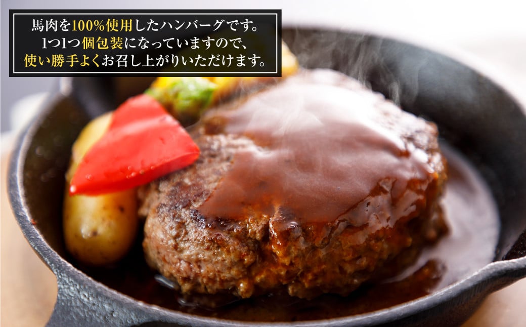 C39Z3【定期便3回】 馬肉ハンバーグ 約150g×10個 合計約4.5kg 馬肉100% ハンバーグ 熊本 冷凍 馬肉 馬 肉 惣菜 おかず