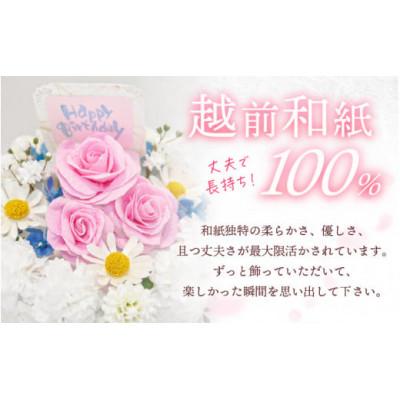 ふるさと納税 越前町 幸せの贈り物 和紙のケーキ フラワータイプ chouchou《シュシュ》 |  | 02