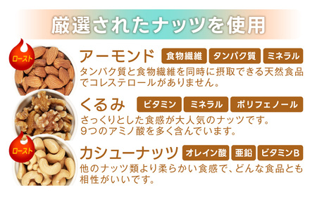 【5月11日価格変更予定】3種プレミアムミックスナッツ 1kg くるみ アーモンド カシューナッツ ANAL005/ ナッツ ミックスナッツ 素焼きアーモンド 無添加 ドライロースト カリフォルニア堅