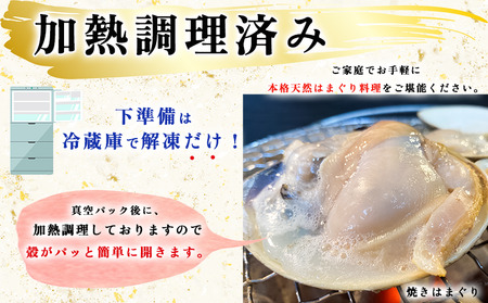 岬だよりの【個包装】大粒!天然はまぐり(特特大サイズ)170g前後×10個入り【配送不可地域：離島】【1392354】