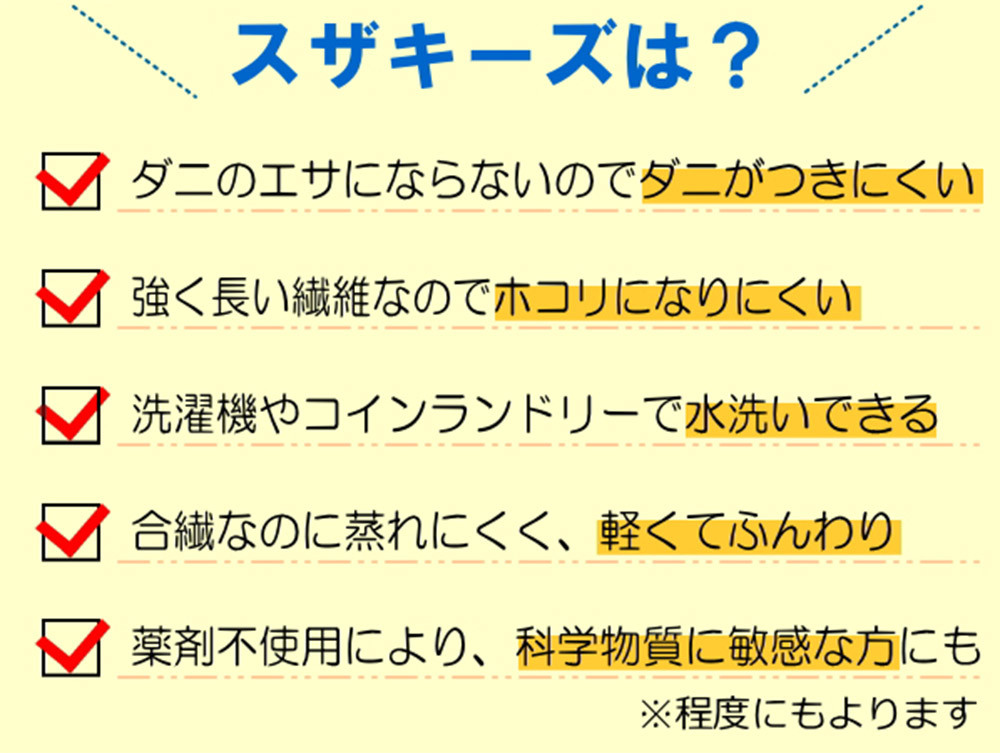 S2 スザキーズ 掛け布団 セミダブルサイズ 寝具 洗濯可