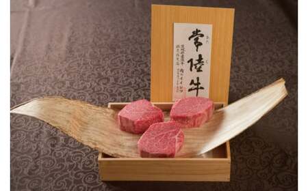 【超希少部位】 肉 常陸牛A5シャトーブリアン ステーキ 200g × 3枚 木箱入り・特製タレ／マスタード付き 肉のイイジマ（DU-34）