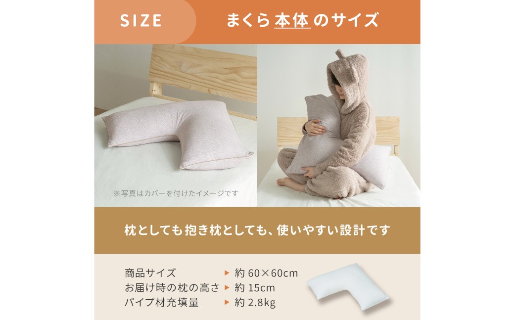 くの字まくら