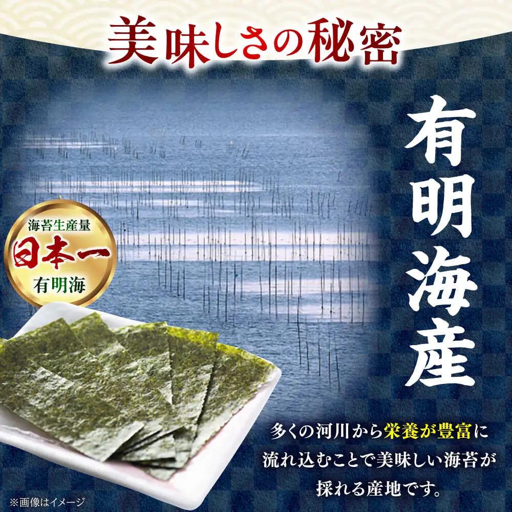 福岡有明のり 焼き海苔8切(48枚×6袋)[BGAA002] 焼き海苔 焼のり