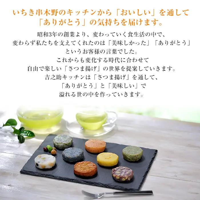 さつま揚げ 新感覚！8種の彩りフレーバー 2箱セット さつま揚げ【00-070-01】