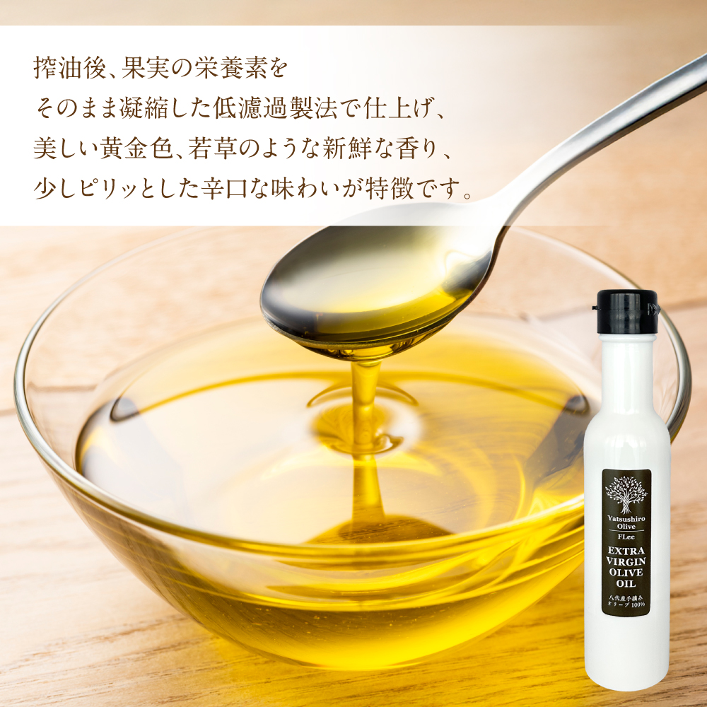 【特別限定品】手摘み 熊本県八代産 オリーブ 100% EXVオリーブオイル 130ml1本 調味料 油 オリーブ油 食用油 サラダ ドレッシング パスタ 国産_イメージ3
