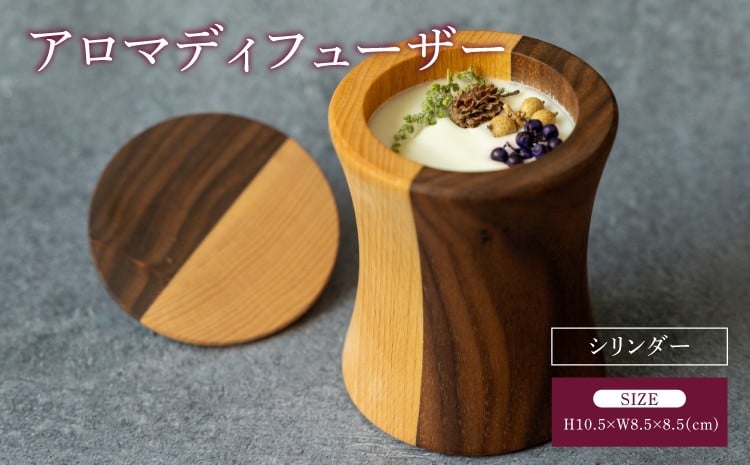 
            アロマディフューザー シリンダー アロマ ディフューザー ツートンカラー 幅:8.5cm 奥行き:8.5cm 高さ:10.5cm 重さ:278g インテリア プレゼント 贈り物 贈答品 シンプル 天然アロマ ソイワックス 木の香り 蓋付き ツリー合同会社
          