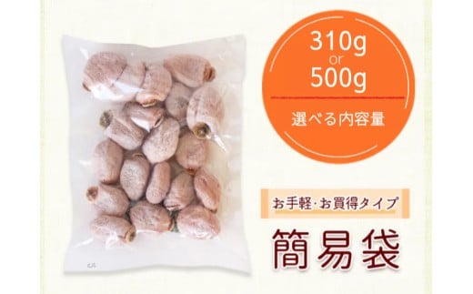 
            冷凍 熟成 市田柿 【選べる内容量】| 柿 干し柿 干しがき 果物 フルーツ 干柿 おやつ お菓子 スイーツ  お取り寄せ グルメ ギフト プレゼント 贈り物 手土産 名産品 ドライフルーツ長野県 飯田市 信州
          