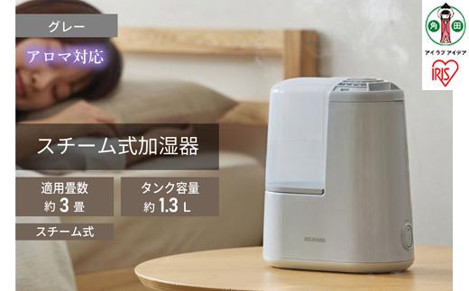 スチーム式加湿器 120ml　AHM-H12B-Hミストグレー