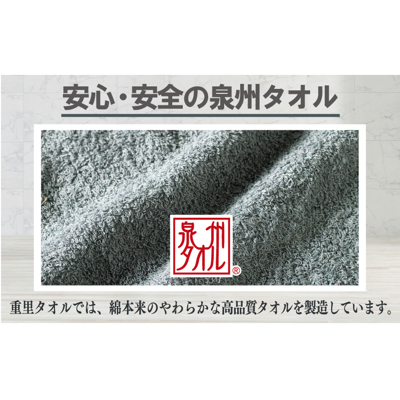 ミニバスタオル 5枚（チャコールグレー）【40cm×120cm 500匁 国内製造 泉州タオル フェイスタオル 以上 バスタオル 未満 吸水 普段使い シンプル 日用品 家族 ファミリー】 099H2