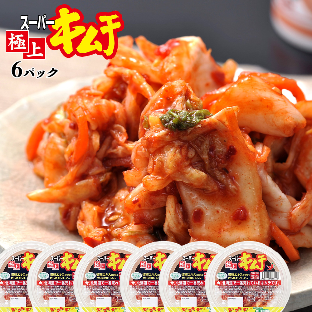 スーパー極上キムチ300g×6個【40000101】