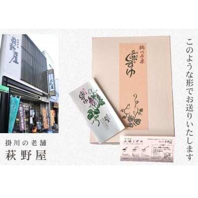 ふるさと納税 掛川市 萩野屋 くず湯 くずゆ白 30g×24本 |  | 03