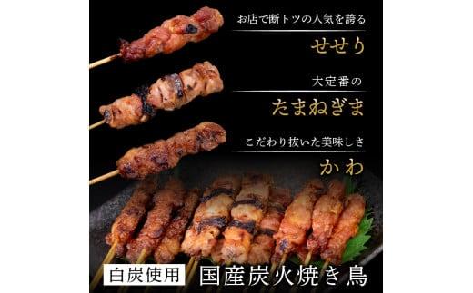 鳥よしの焼き鳥真空パック5本×3種セット 高知県 須崎市  TC004