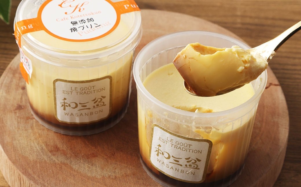 3種類の 和三盆 ケーキ と和三盆 無添加 コテツ 焼プリン 14個 セット