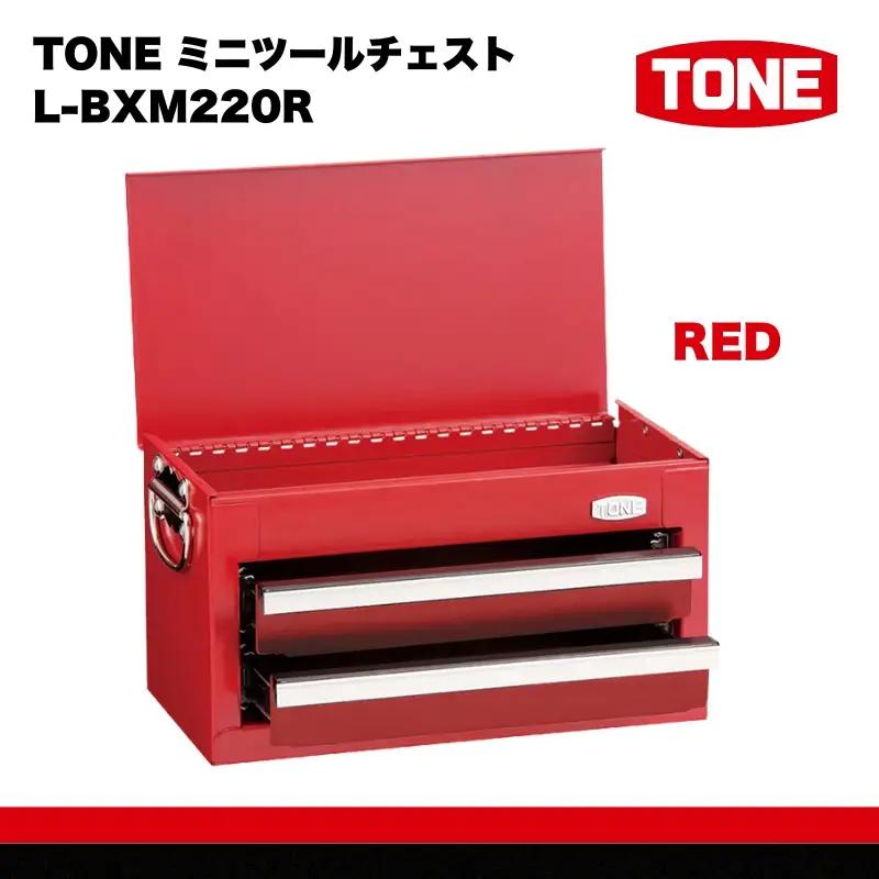 TONE ミニツールチェスト L-BXM220R レッド 15001-40001407-r