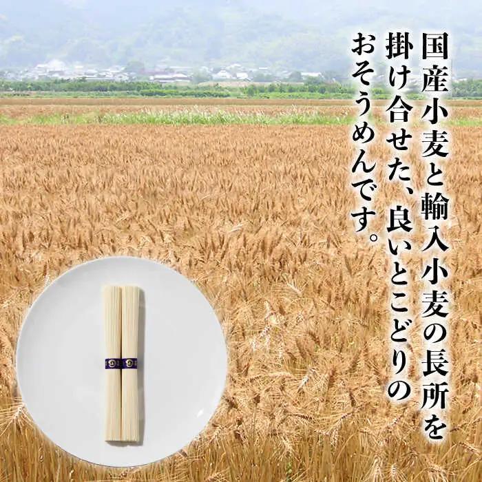 島原手延そうめん 山道そうめん 特級品 50g×45束 / そうめん 島原そうめん 手延べ 麺 素麺 / 南島原市 / そうめんの山道 [SDC008]