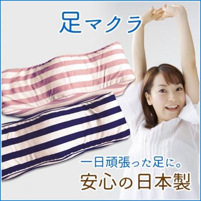 ふるさと納税 松原市 あしまくら　ブルー |  | 01