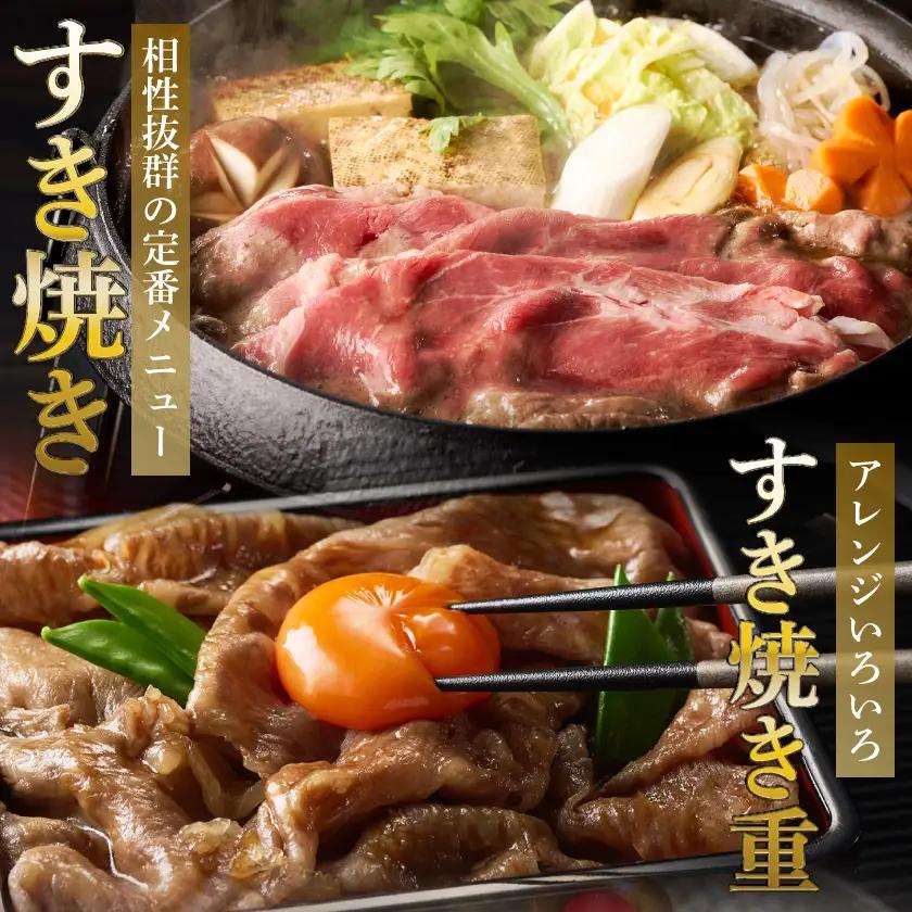 宮崎牛モモ・ウデスライス400g〔11-2604〕 牛肉 A4ランク4等級 国産ブランド牛 牛もも肉 牛うで肉