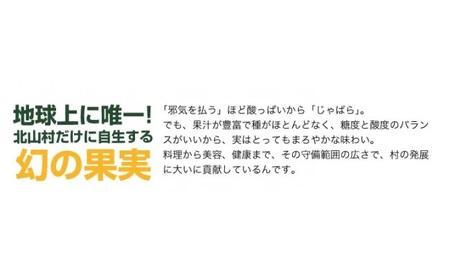 北山村のじゃばら果汁飴 150g×5袋セット 邪払 ジャバラ じゃばら 飴 あめ じゃばら飴 北山村 / 紀伊国屋文左衛門本舗_V7165